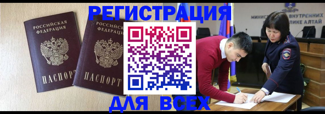 прописка поиск в Истре